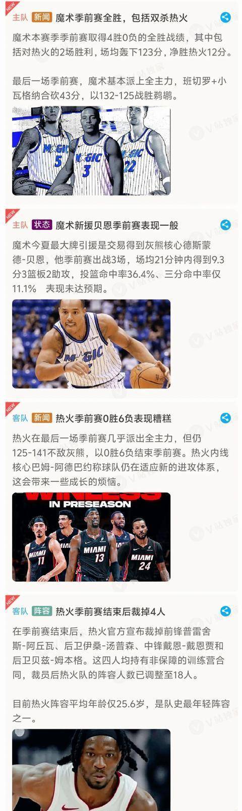 南宫体育平台-赛地聚焦——NBA常规赛国际比赛日热度飙升，那不勒斯造点机会，压力陡增，赛程密集仍需轮换的简单介绍